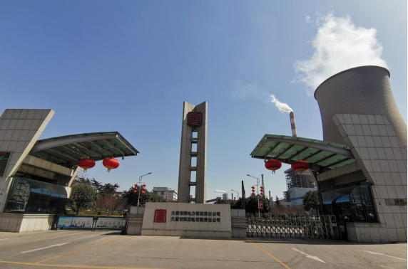 大唐安陽發(fā)電有限責(zé)任公司大唐安陽發(fā)電有限責(zé)任公司煤場封閉項目竣工公示