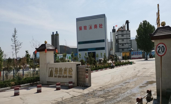 安陽保銓商砼有限公司年加工30萬噸瀝青混凝土、40萬噸商品混凝土、70萬噸水泥穩(wěn)定土項目驗收公示